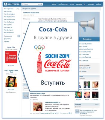 Реклама ВК3.jpg Реклама ВК3.jpg